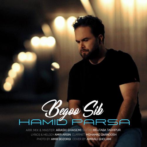 دانلود آهنگ بگو سیب